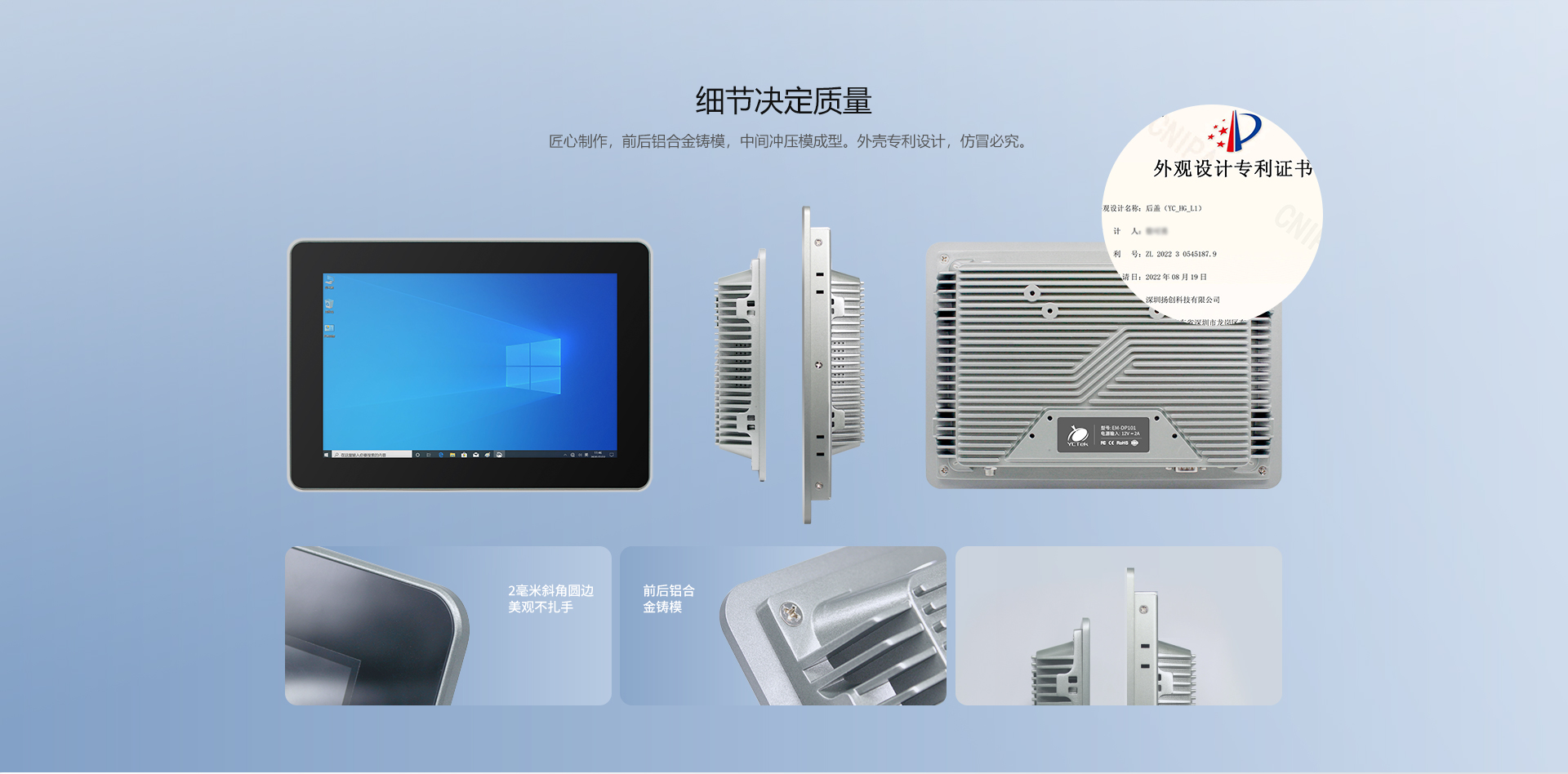 扬创科技